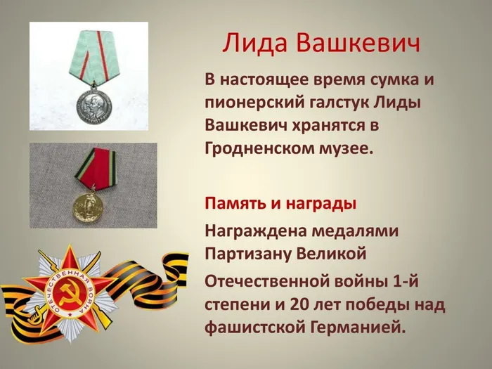 дети герои_00017