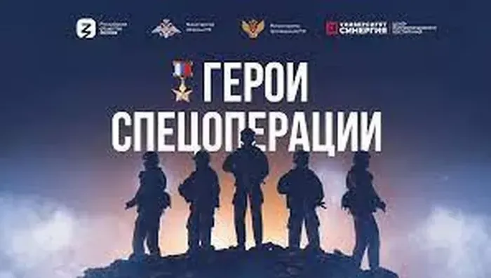 герои