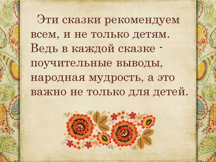Сказки народов России_00012
