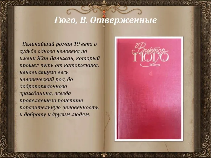 Через книгу к добру и свету_00007