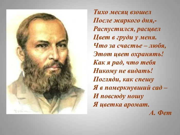 фет_0008