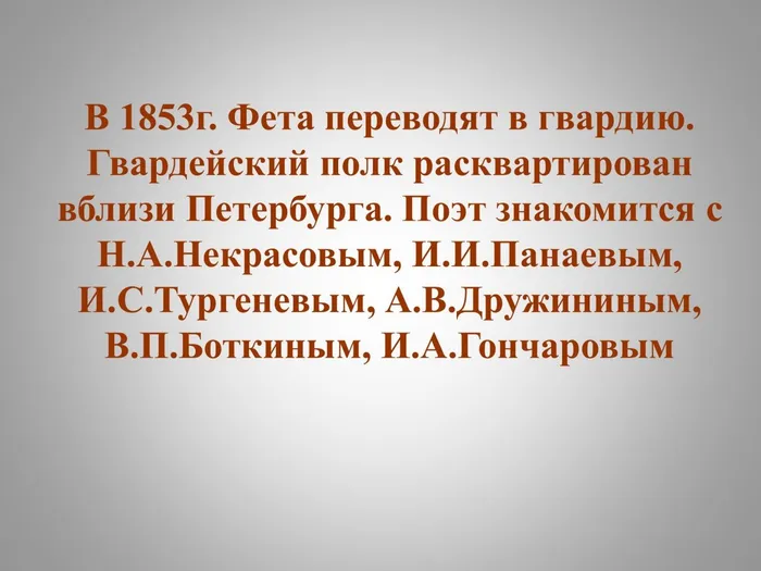 фет_0013