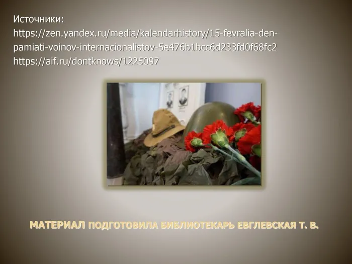 15 февраля_00021