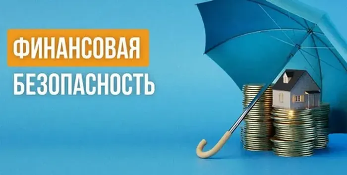фин безоп 1