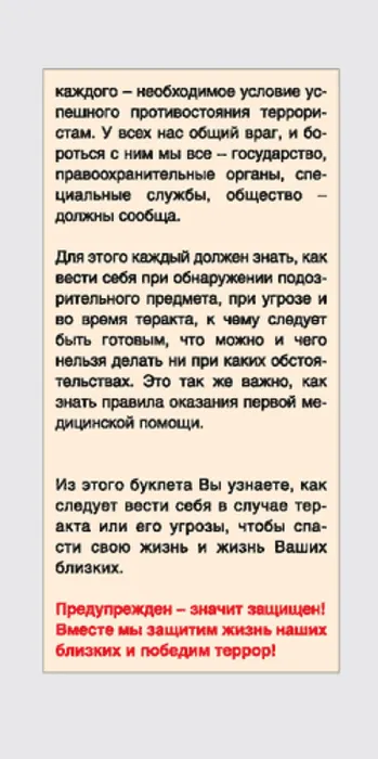 рис2т