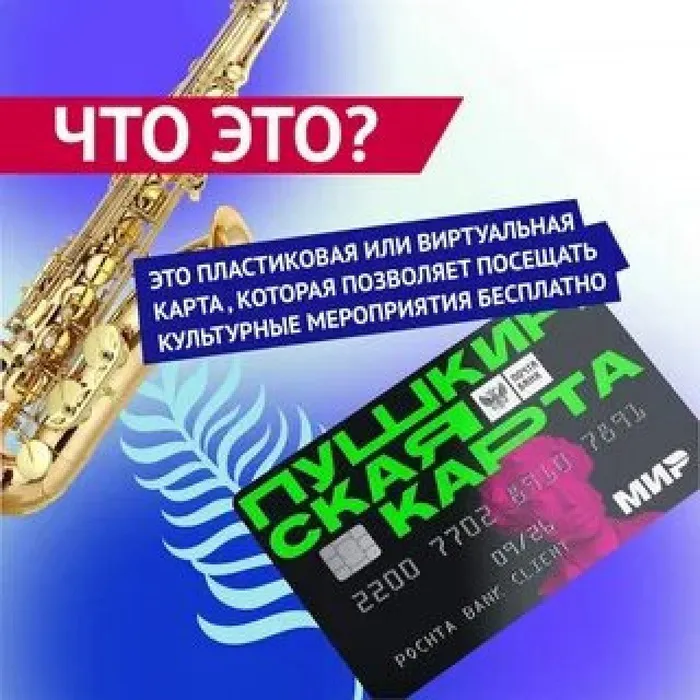 карта