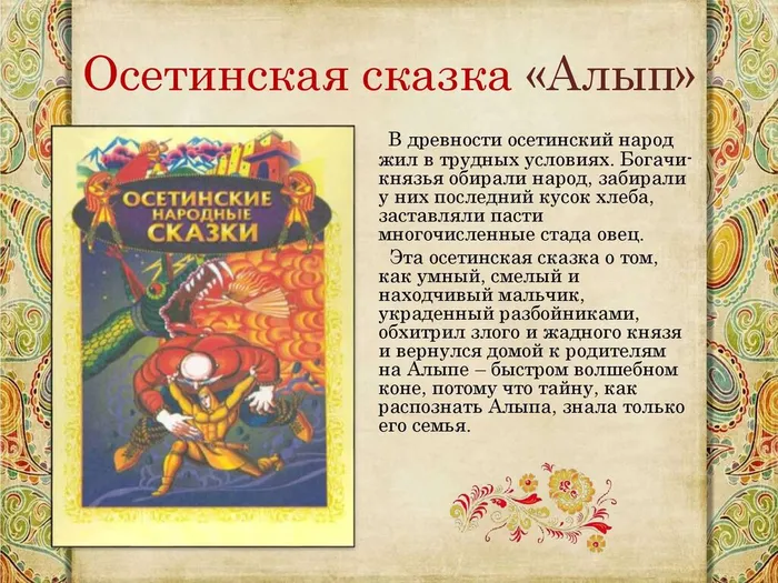 Сказки народов России_00008