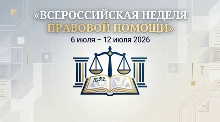 неделя