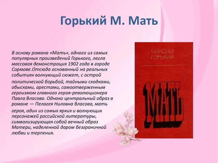 день матери 21_00006