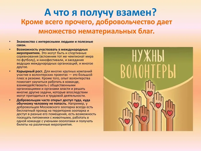 Я доброволец 22_00009