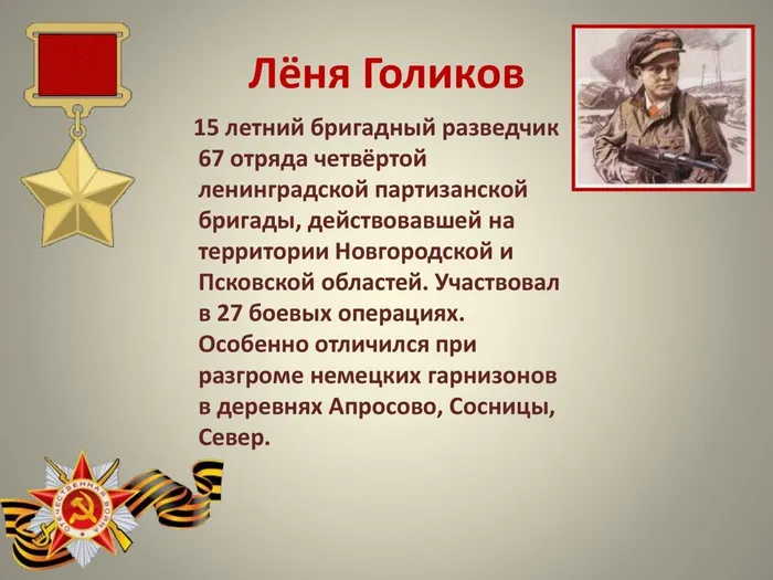 дети герои_00009