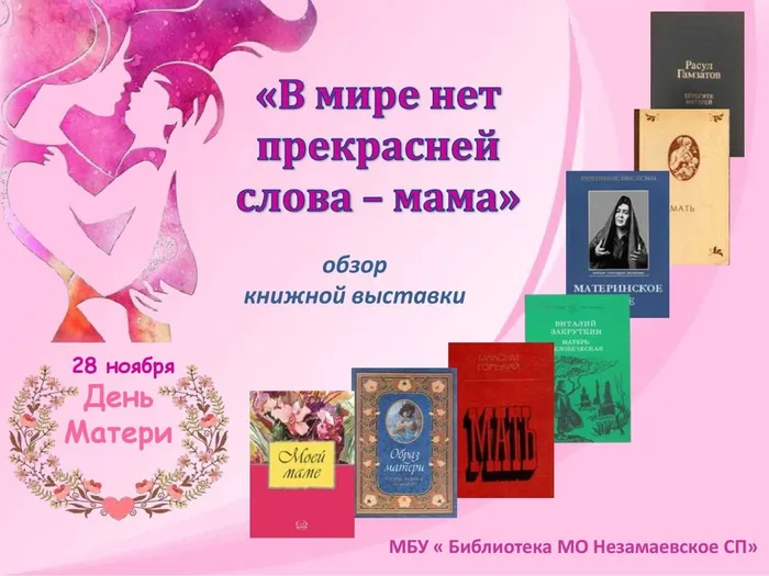 день матери 21_00001