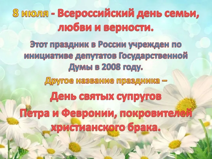 8 июля 21_00002