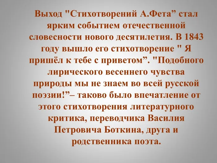 фет_0010