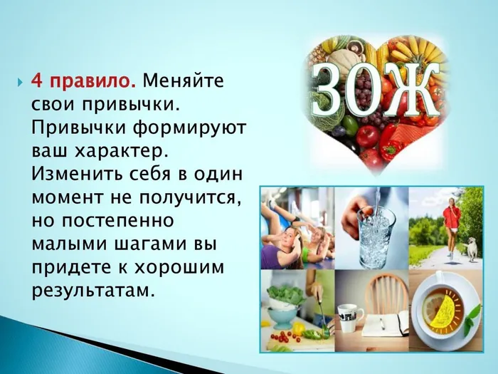 Будь здоровым_00006