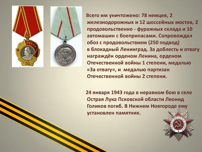 дети герои_00010
