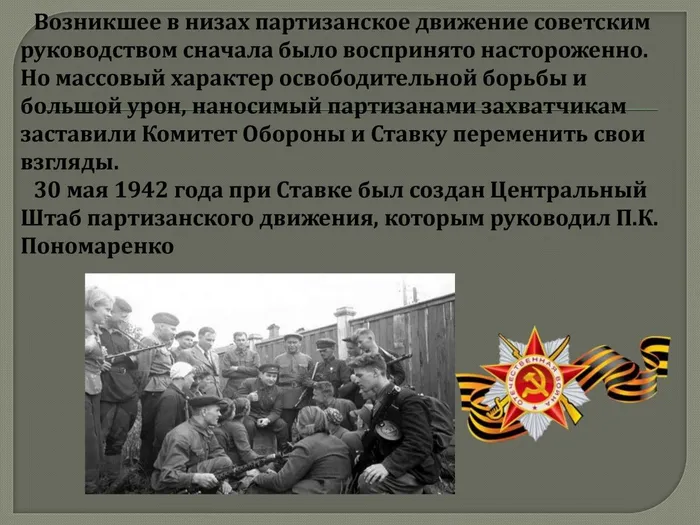 сильные духом_0000007