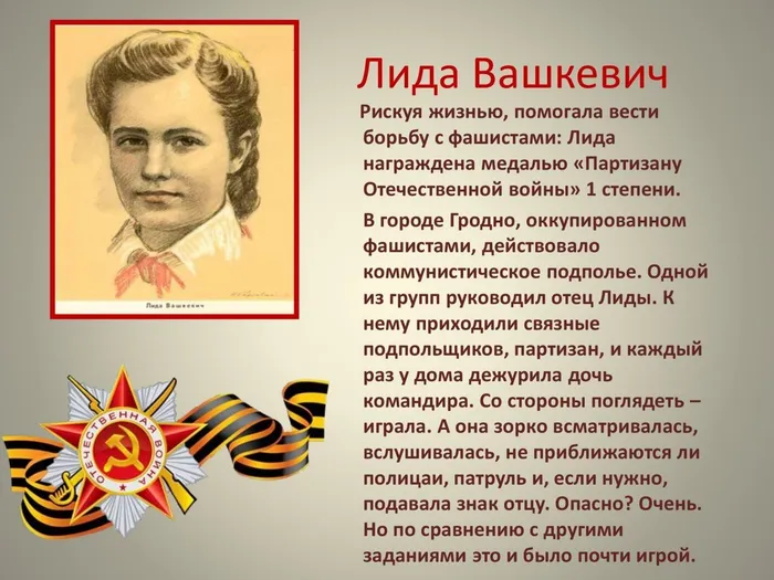 дети герои_00015