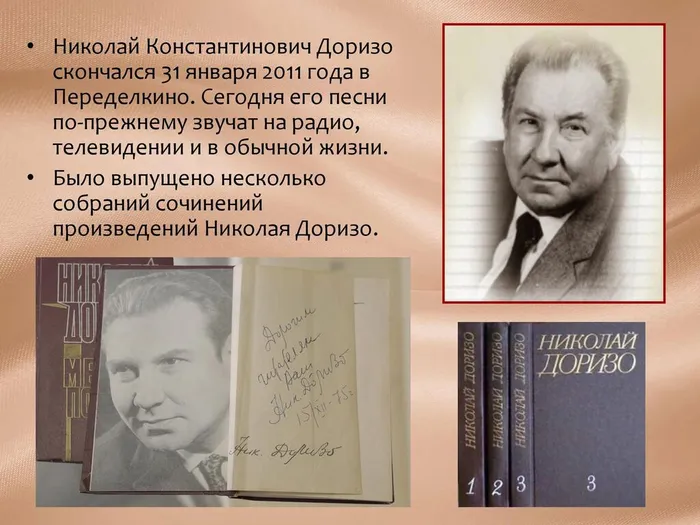 9к юбилею доризо_00009