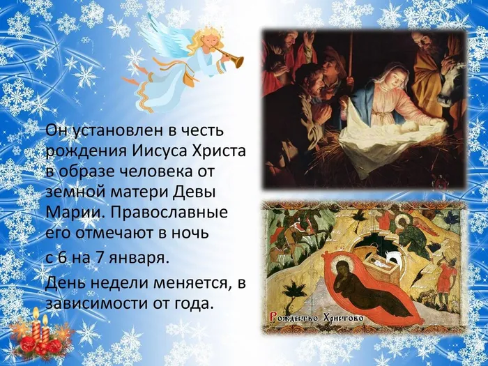 Рождество 23_00003