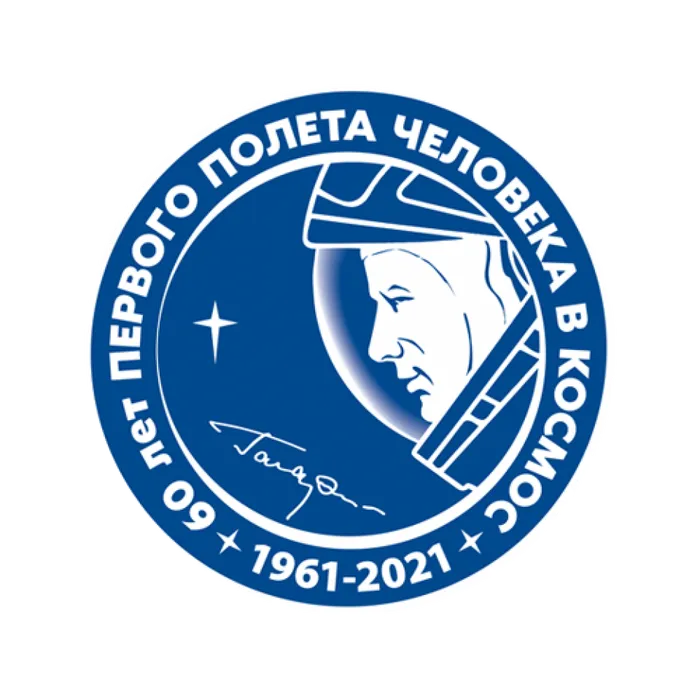 Гагарин