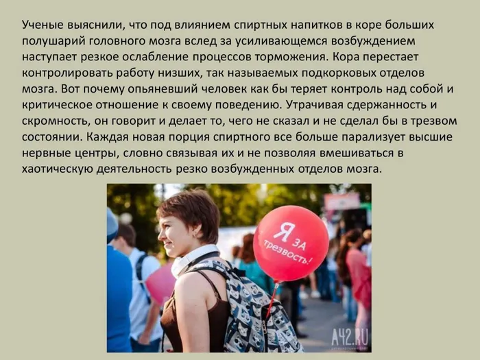 Выбираю трезвость_00008