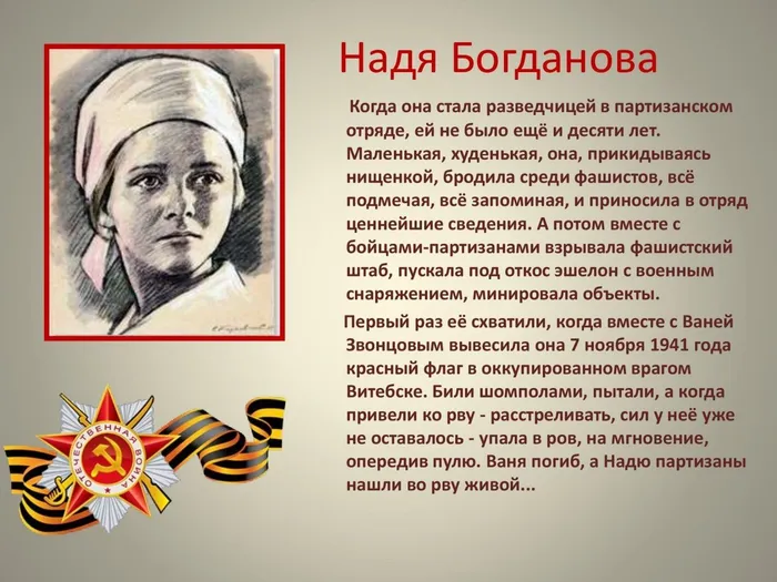 дети герои_00013