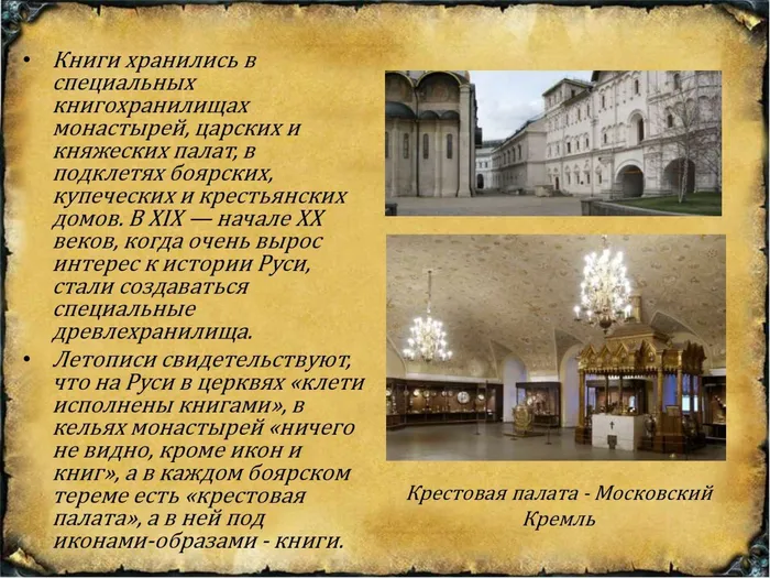 Память народа в книжной культуре»_00013