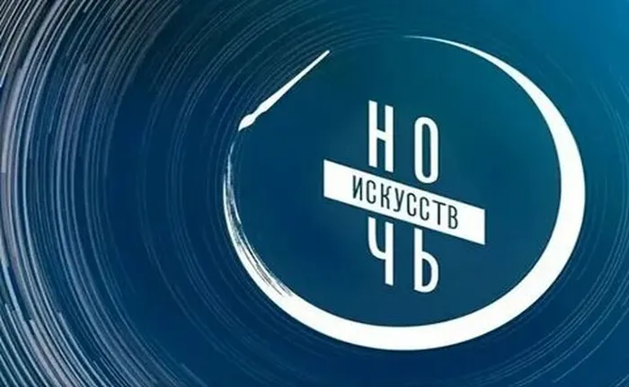 ночь эмблема
