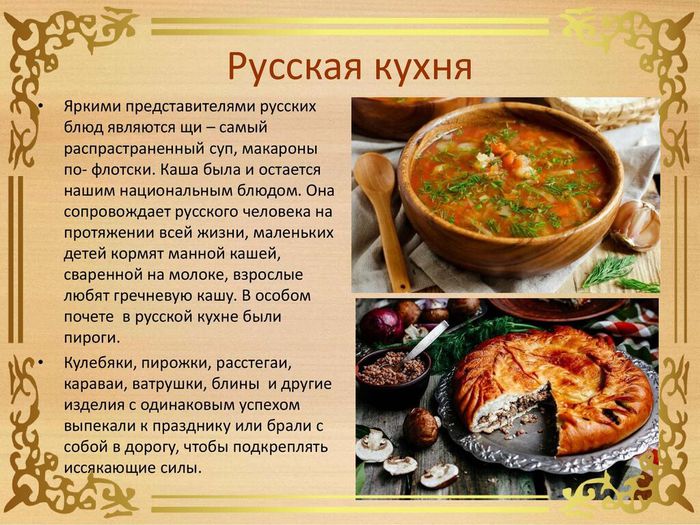 Крымская кухня_00009