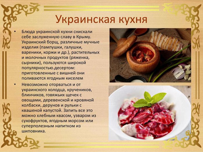 Крымская кухня_00006