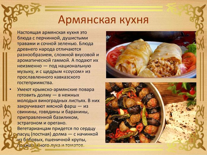 Крымская кухня_00008