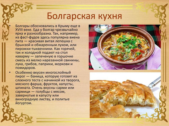 Крымская кухня_00010